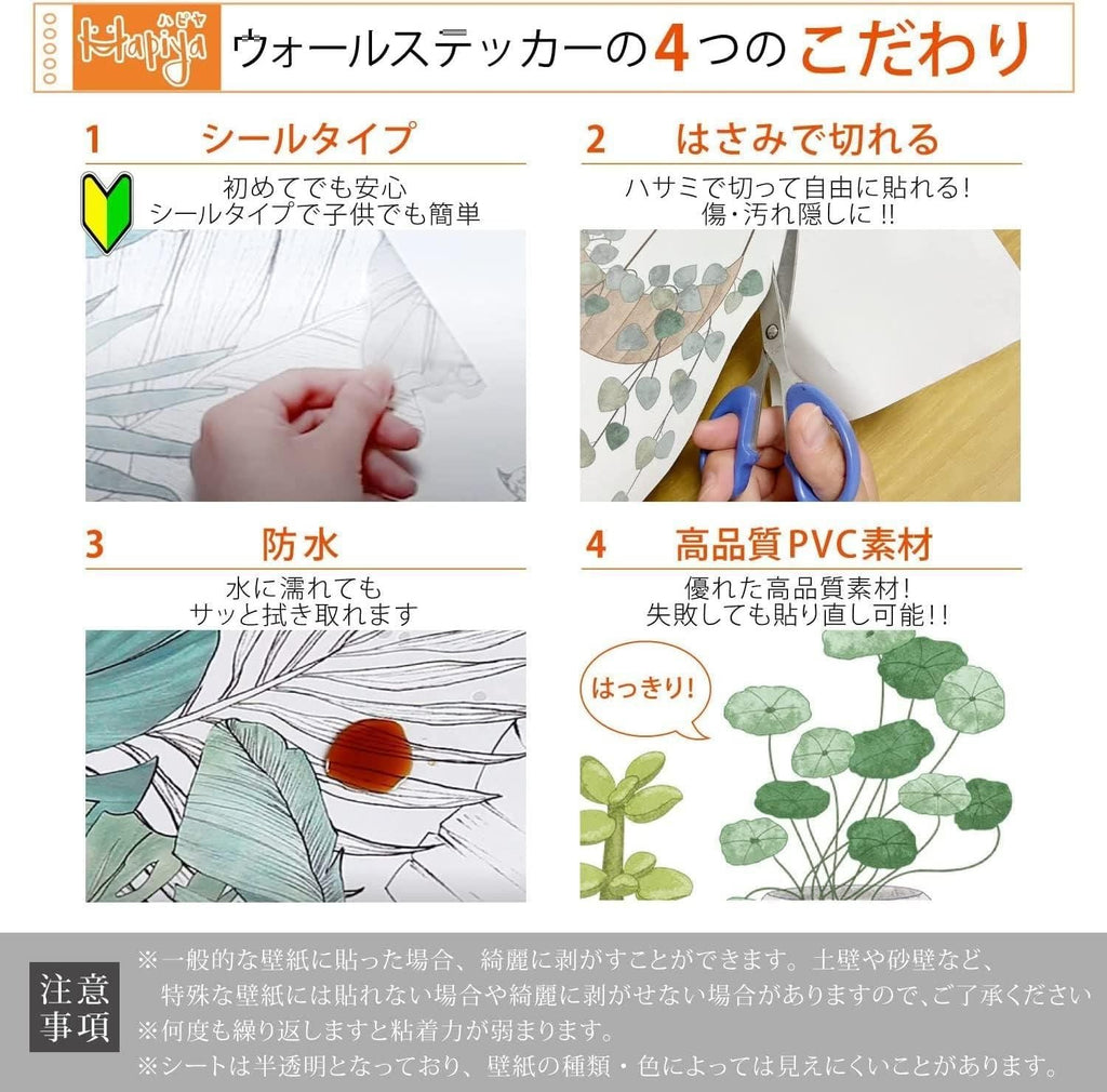 3D Vase Wall Sticker - (Pack of 4)